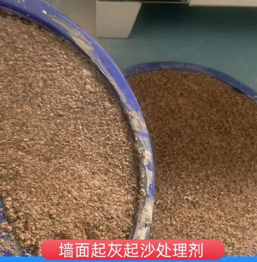 白河墙面起灰起沙处理硬化剂工作原理